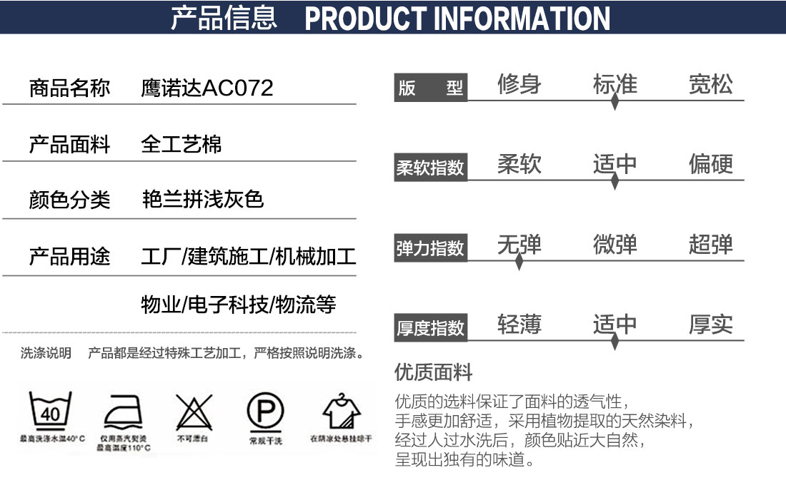 台州超市工作服产品信息